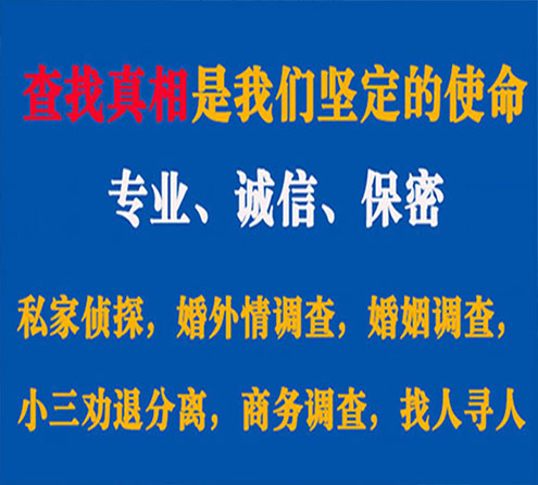 关于峰峰神探调查事务所